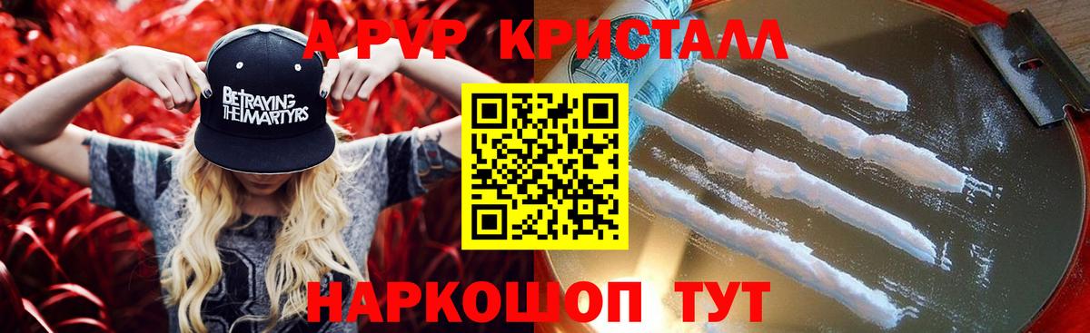 Alpha PVP VHQ Партизанск