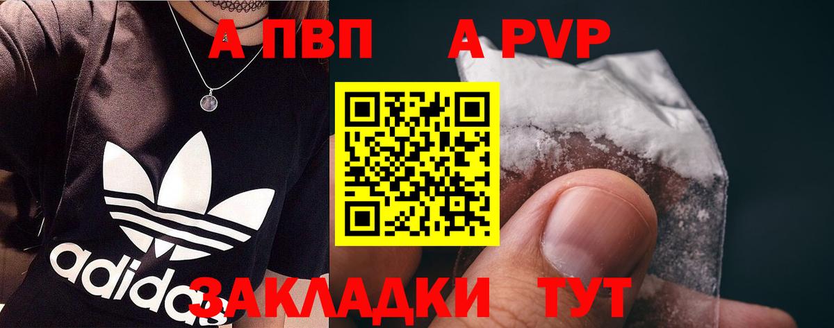 A PVP СК КРИС  Alpha-PVP крисы CK  Партизанск  Вход с VPN  A-PVP  APVP СК 