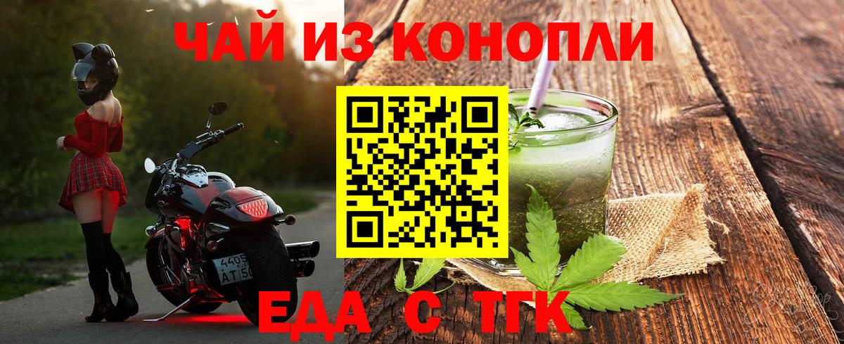Печенье с ТГК марихуана Партизанск