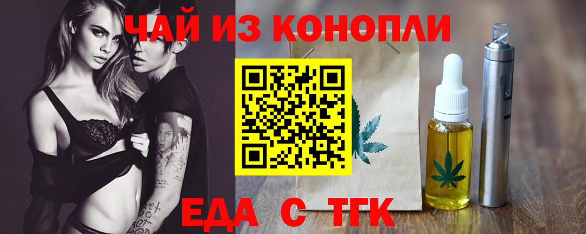 Cannafood конопля  Вход с VPN  Партизанск 