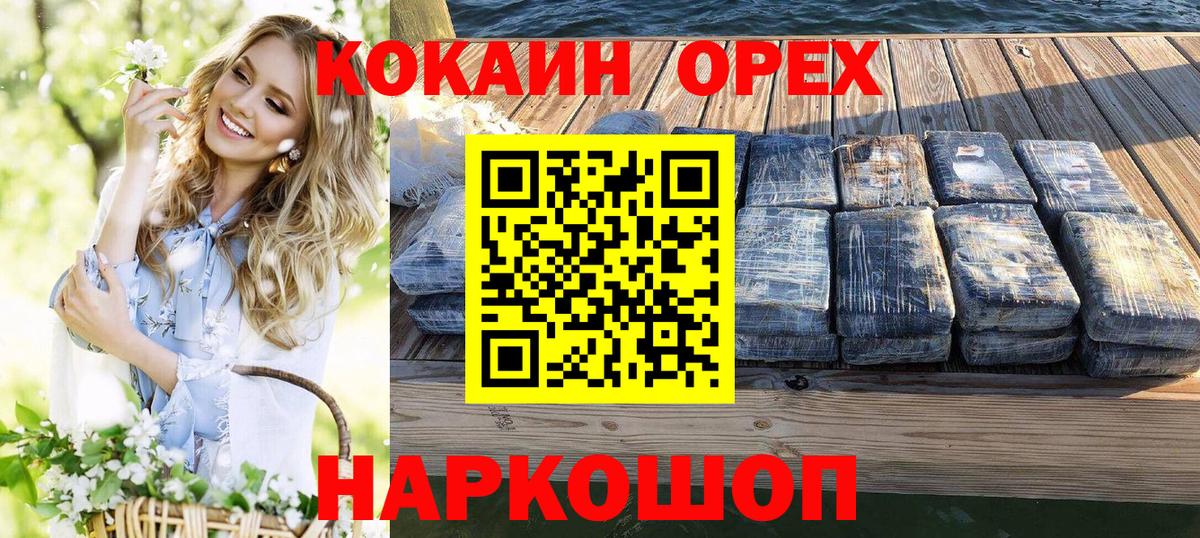 Партизанск  COCAIN Перу  Cocaine Columbia  Вход с VPN 