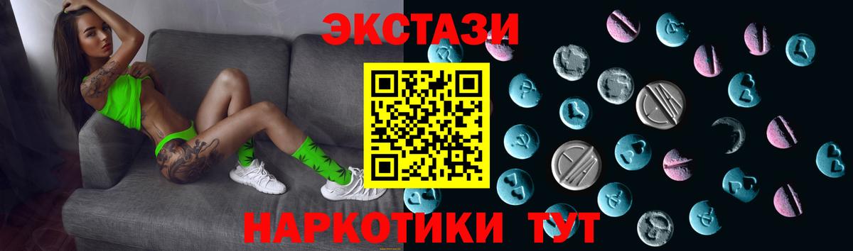 Партизанск  Экстази 300 mg  Вход с VPN 