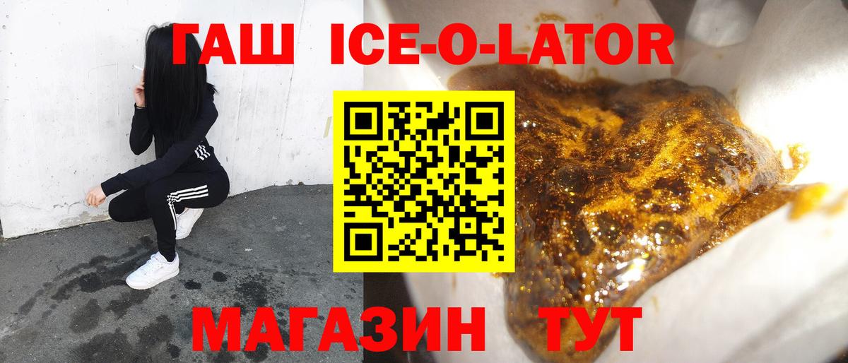 хочу   ГАШ Cannabis  Вход с VPN  Партизанск  ГАШИШ 