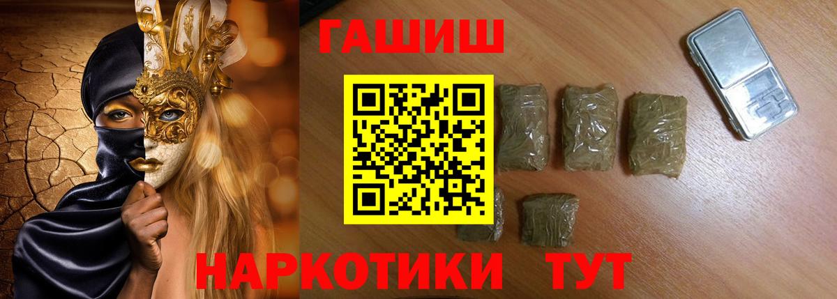 Гашиш Cannabis Партизанск