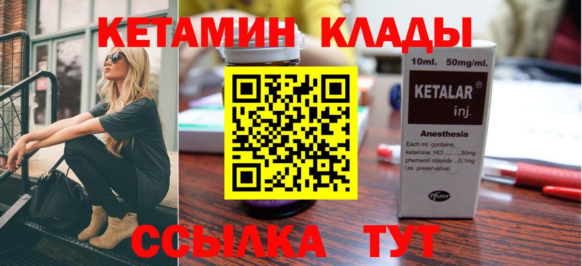darknet как зайти  КЕТАМИН ketamine  Вход с VPN  Партизанск 