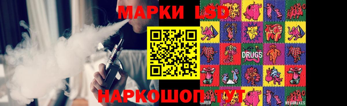 Лсд 25 экстази  LSD-25 экстази кислота  LSD-25 экстази кислота  Вход с VPN  Партизанск 