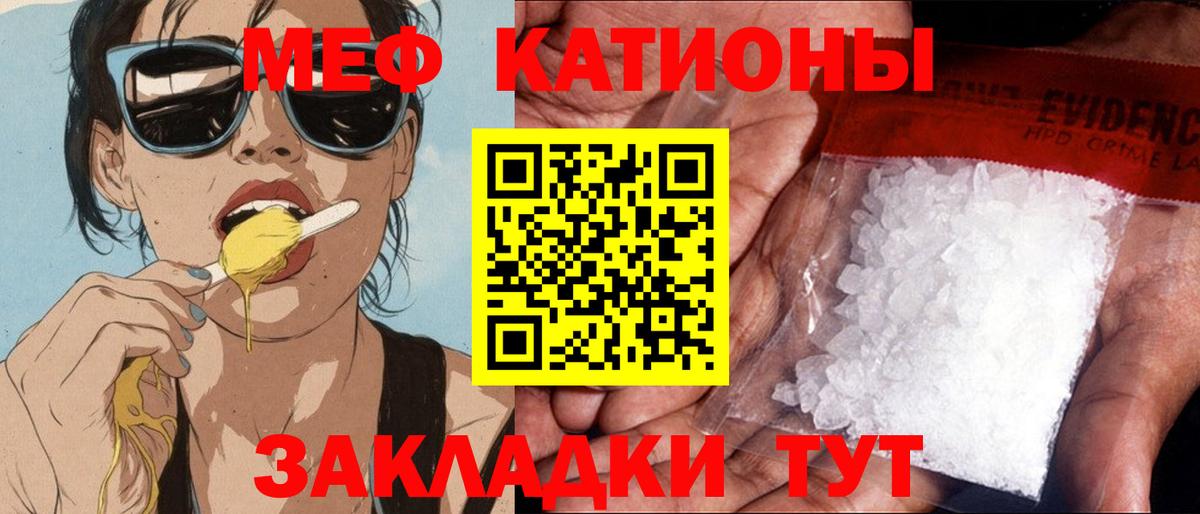 Мефедрон мука Партизанск