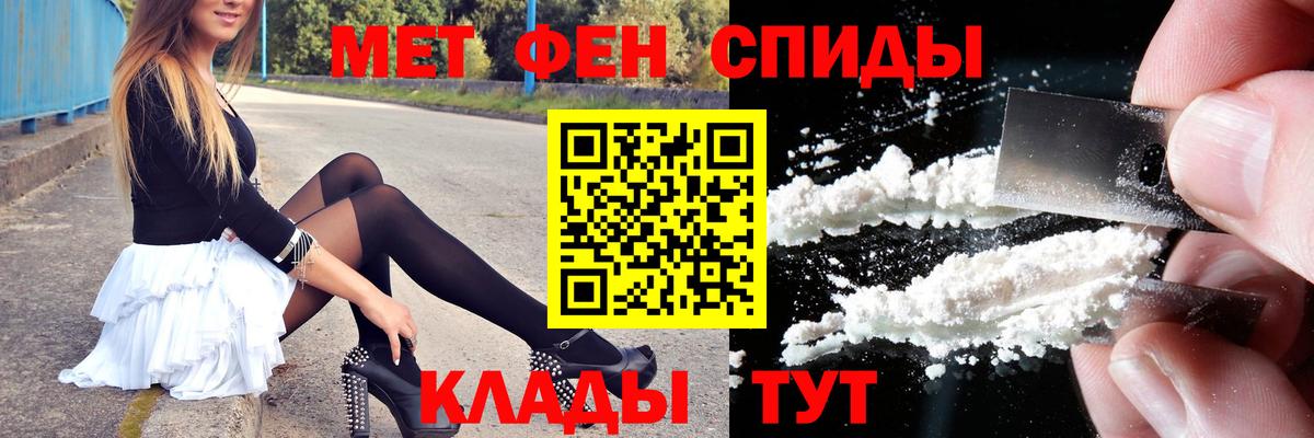 МЕТАМФЕТАМИН винт Партизанск