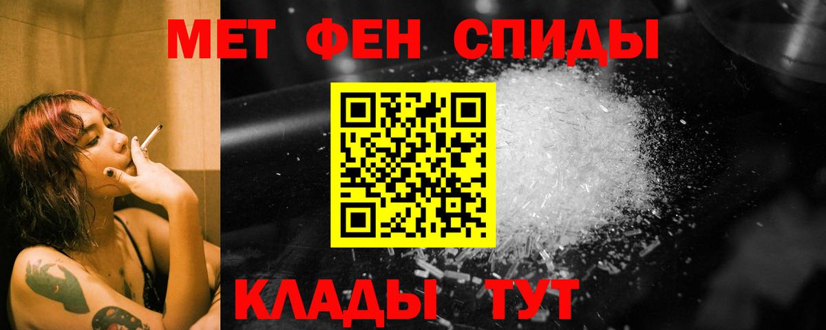МЕТАМФЕТАМИН мет  МЕТАМФЕТАМИН мет  Вход с VPN  Партизанск 
