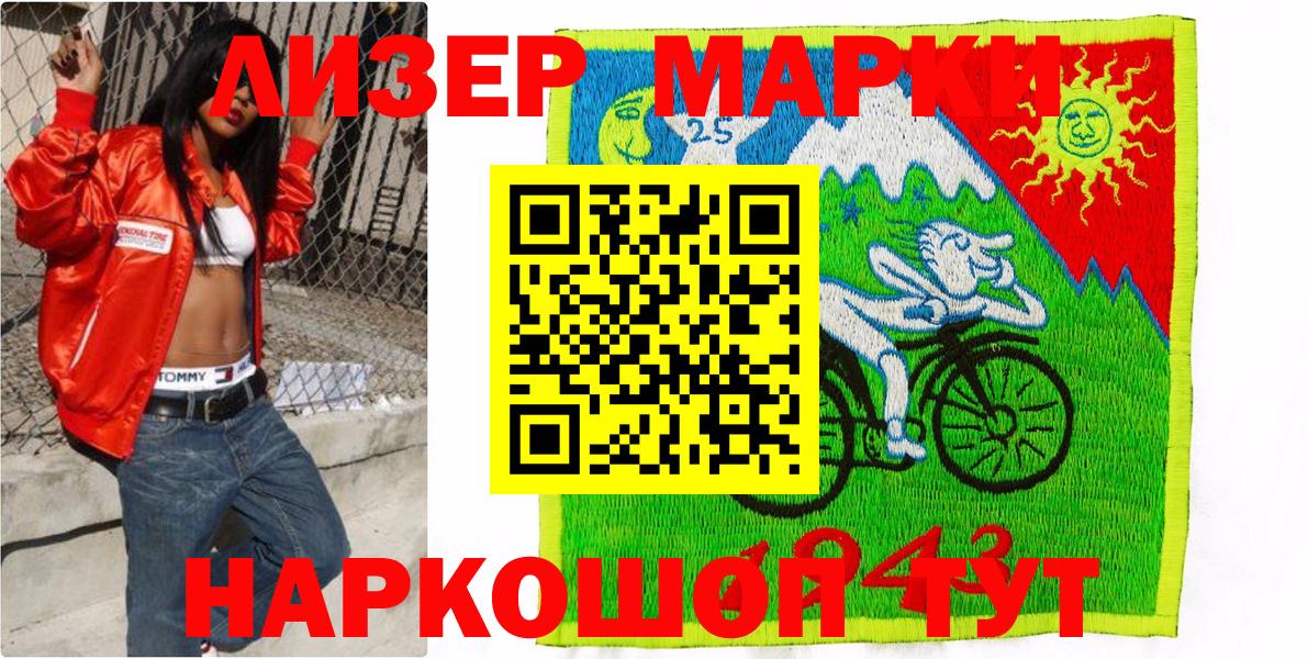 Марки N-bome 1,5мг Партизанск