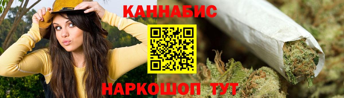Каннабис THC 21%  Вход с VPN  Партизанск  Бошки Шишки гибрид 